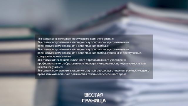 Кому не выплачивается единовременное пособие при увольнении с военной службы?
