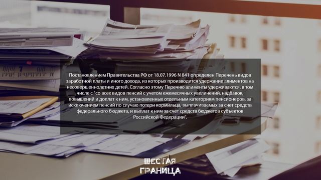 Имеют ли право взыскивать алименты с участника СВО?