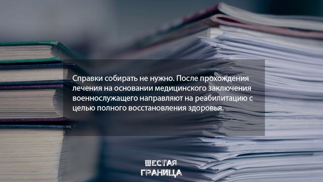 Реабилитация. Что необходимо?