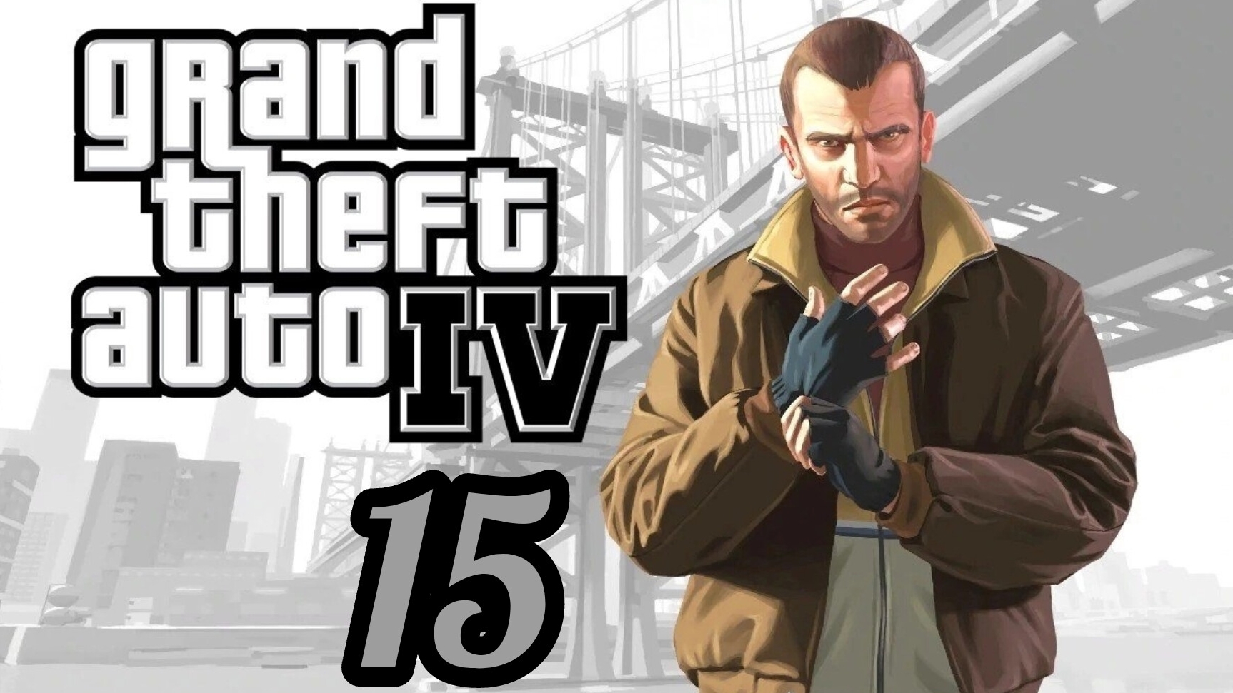 Grand Theft Auto IV (4). GTA IV (4). ГТА(4). Прохождение. Часть №15. Русский язык.