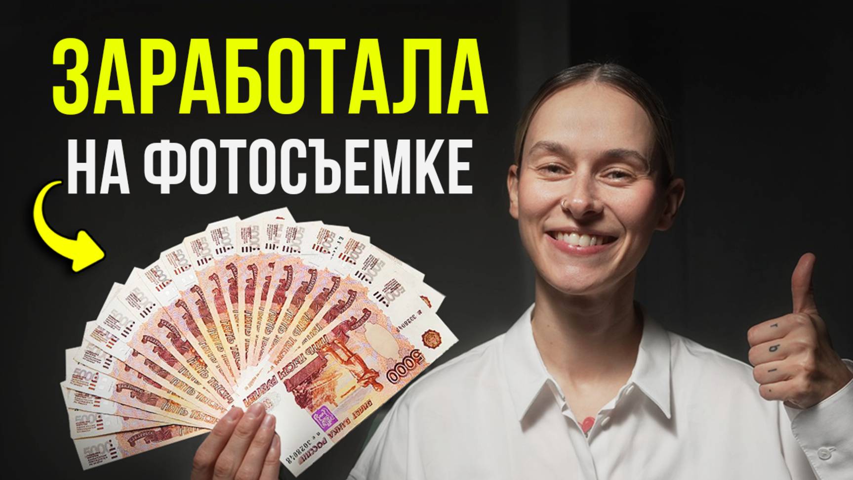 Как ЗАРАБОТАТЬ на фотографии в 2025 году? ПРАВДА, О КОТОРОЙ ВАМ НЕ РАССКАЖУТ ДРУГИЕ!