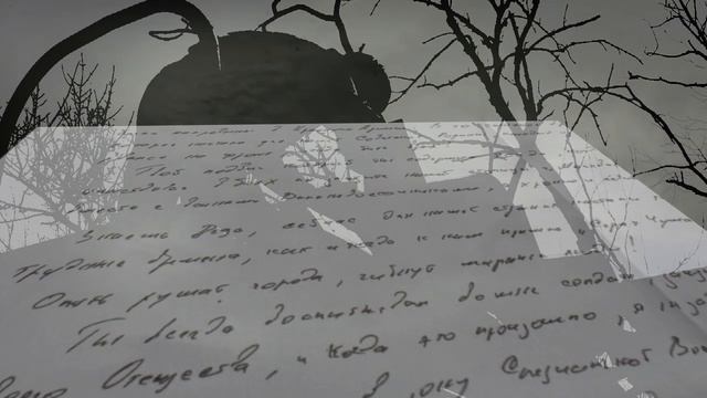 ″Письмо из будущего″. Трогательные письма бойцов своим дедам-победителям. Письмо 6