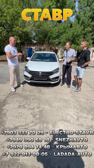 ОТЗЫВ! ДОСТАВКА ⚪Lada Vesta Sedan [Life]  в Новый Свет (ДНР) из Тольятти!