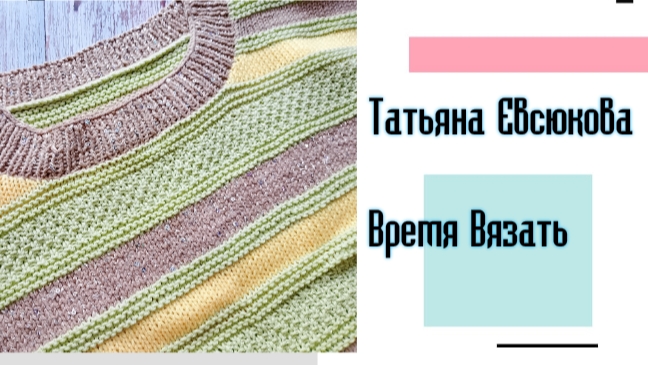 Джемпер из полухлопка 🍂 Продвижения в вязании.