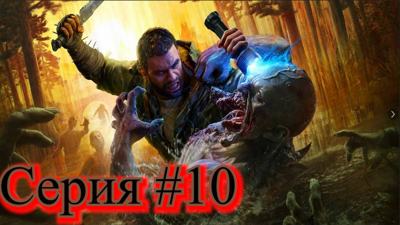 Dying Light  The Beast #10