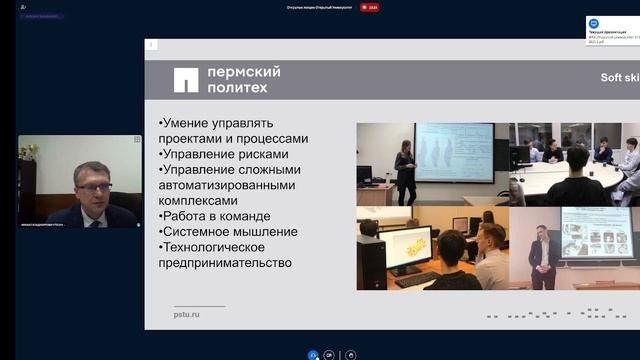 Встреча с деканом механико-технологического факультета ПНИПУ