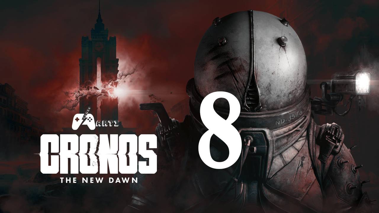 Cronos The New Dawn - 8 Серия - Гравибутцы