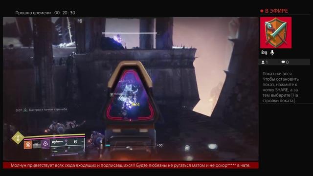 Дестини 2. Прохождение дополнение  Королева ведьма - Хитрость.