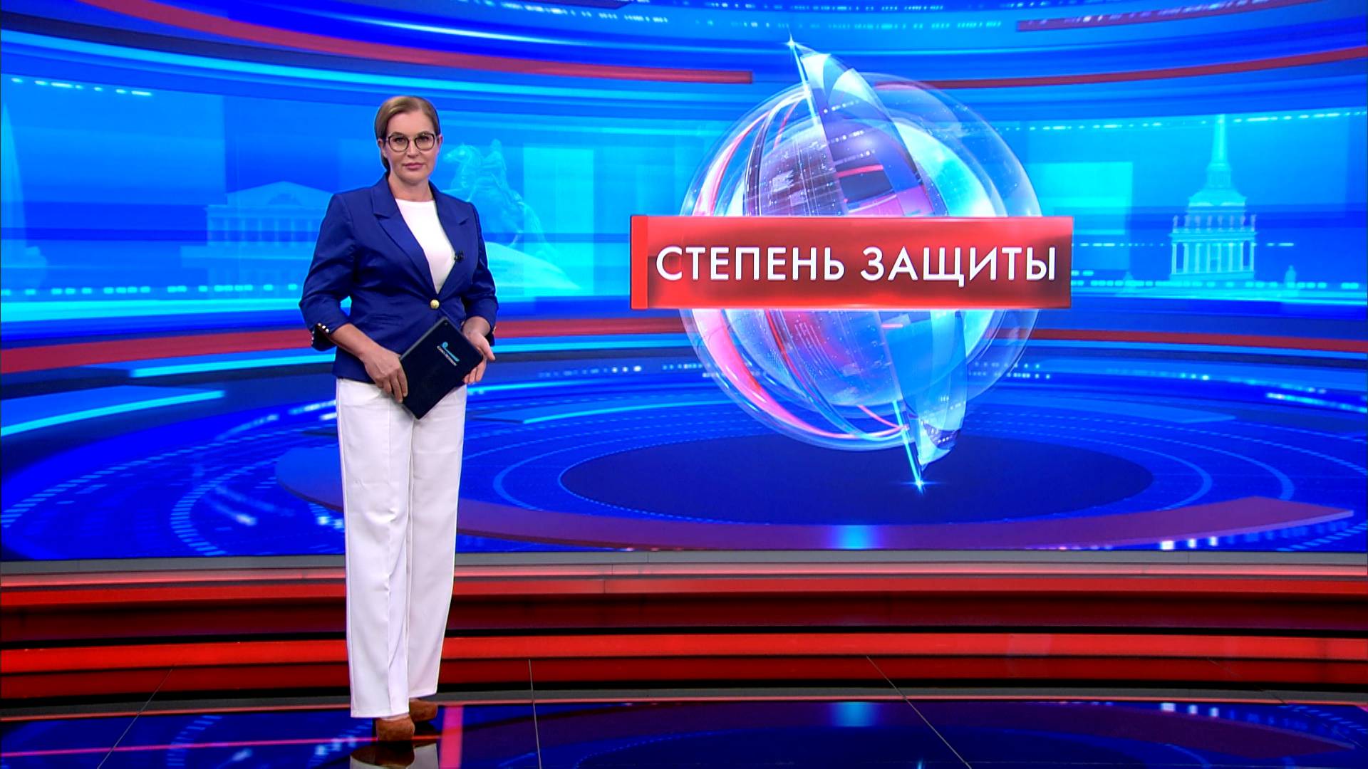 Степень защиты 24 сентября