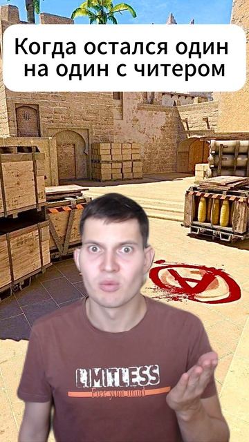 cs 2 остался с читером #shorts #cs2 #кс2