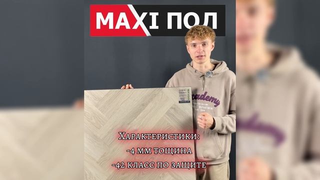 Кварц винил Фарго паркет Дуб Норден