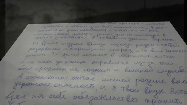 ″Письмо из будущего″. Трогательные письма бойцов своим дедам-победителям. Письмо 16