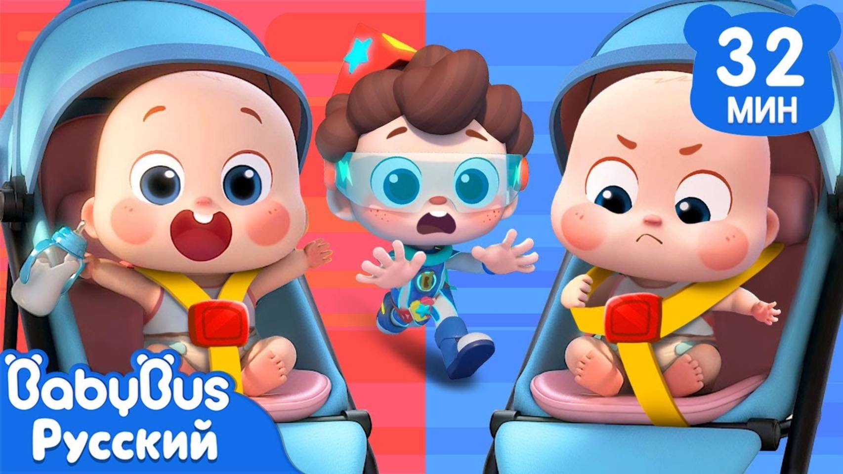 Пристегнись! | Нео, пора мыслить шире | Сборник песенок для детей | Хорошие привычки | BabyBus