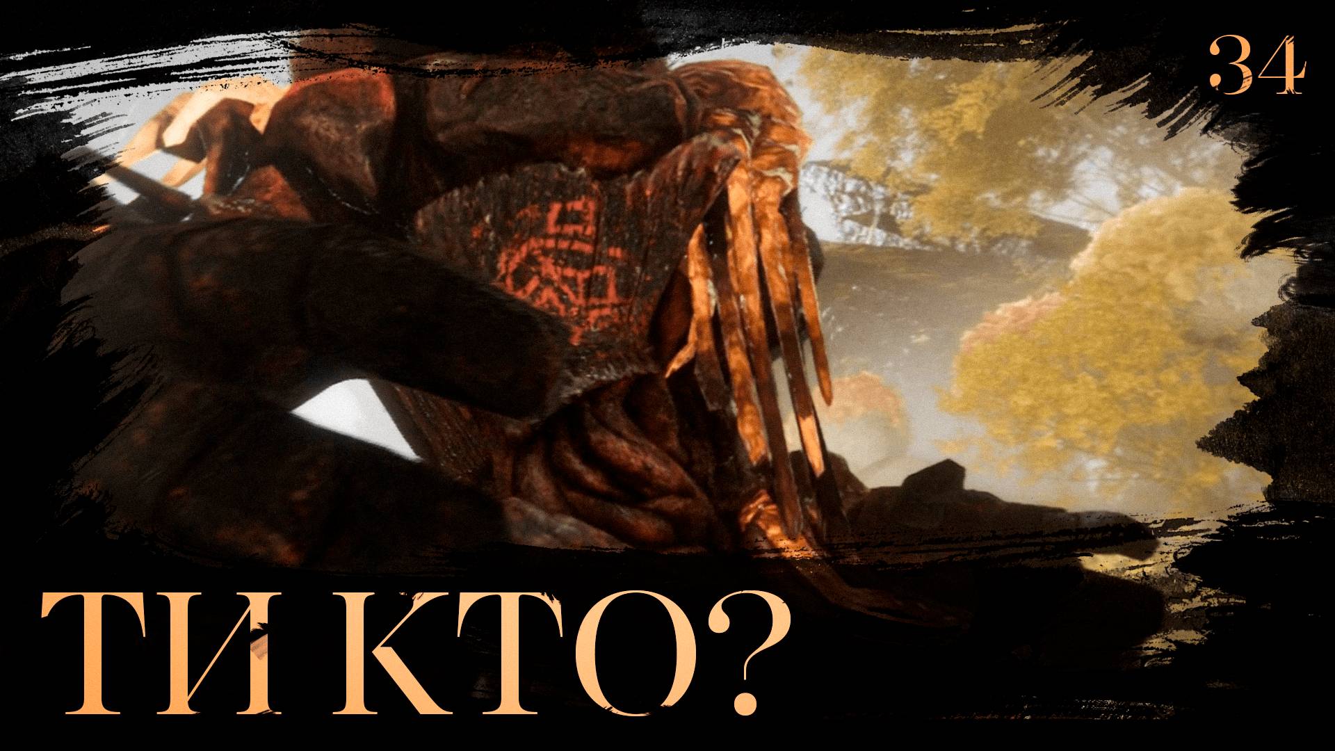 Clair obscur: expedition 33 прохождение — Дейви Джонс? #34