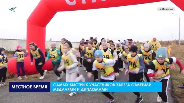 Пангодинцы присоседились к «Кроссу нации»