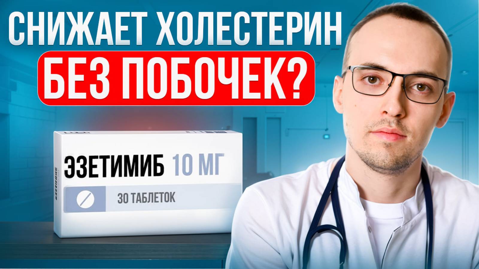 ЭТО СРЕДСТВО ЛУЧШЕ СТАТИНОВ? Разбор кардиолога Димитрия Лескова