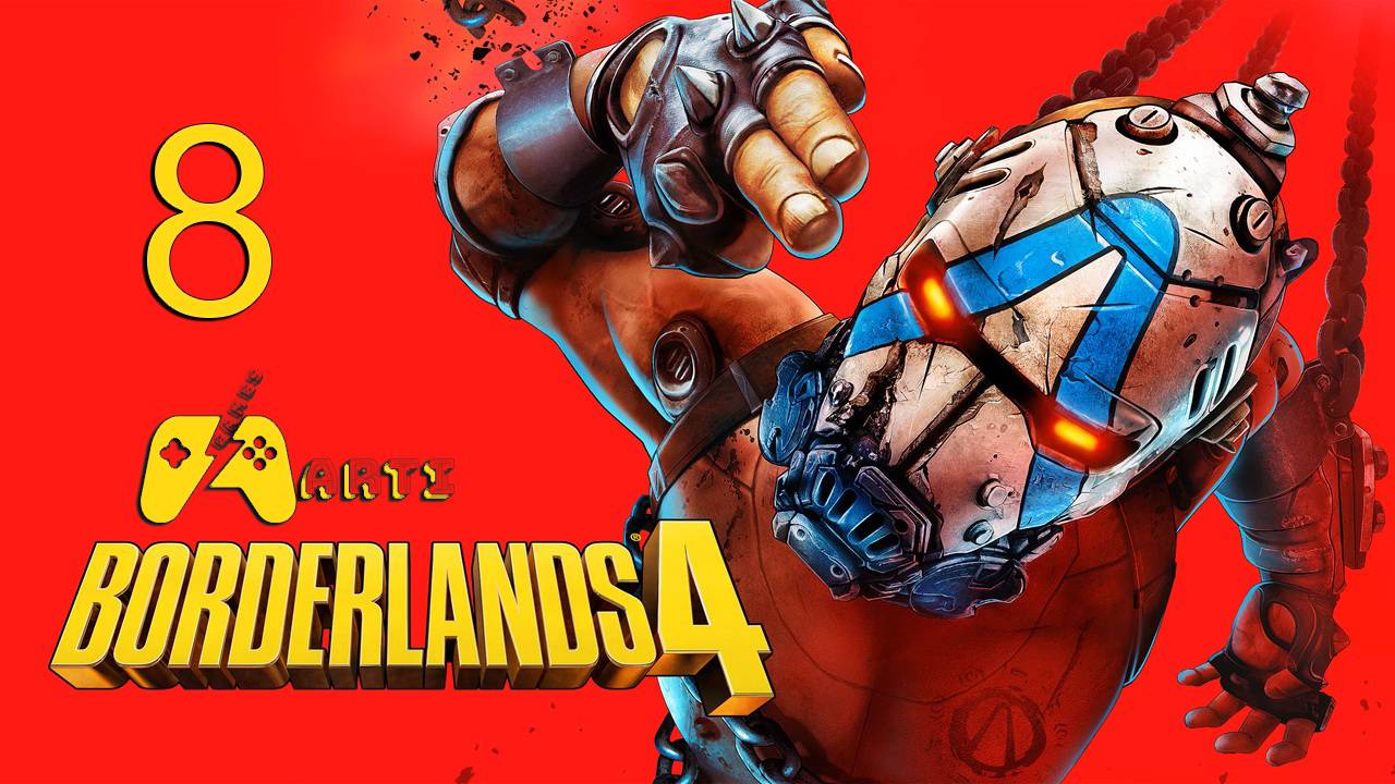 Borderlands 4 - Прохождение - #8 Серия
