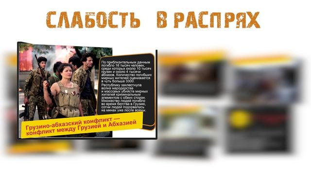 Комикс история "России" часть 10,  Слабость в распрях.