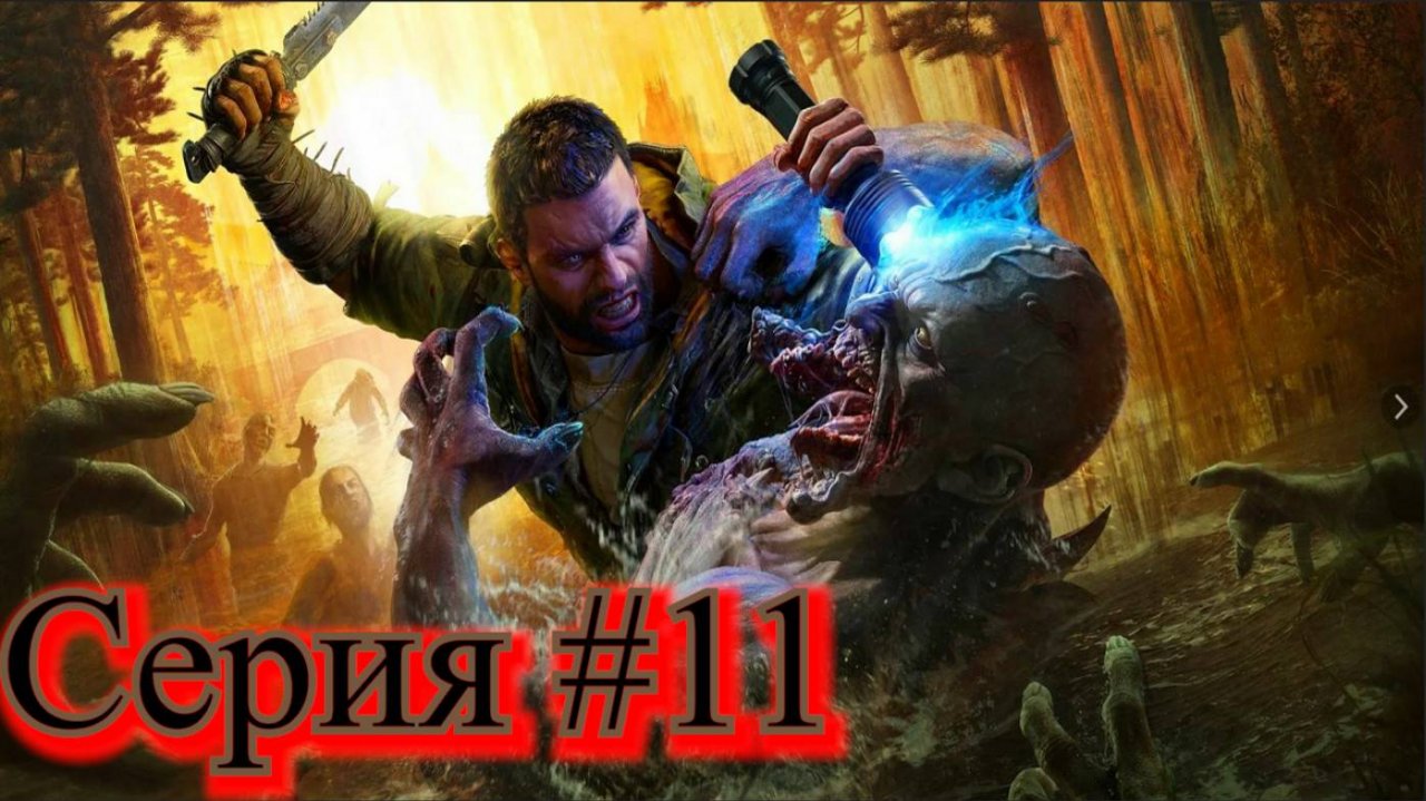 Dying Light  The Beast #11