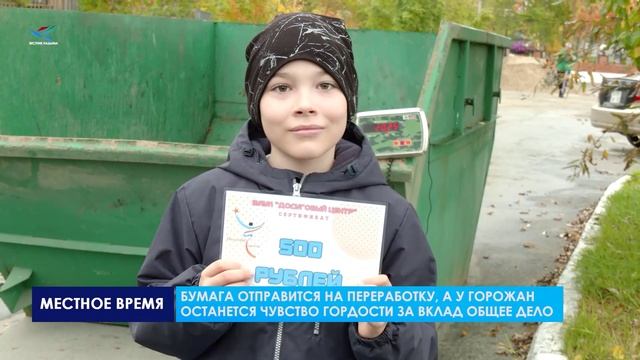 Осенний «БумБатл»