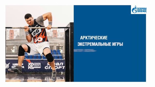 Время спорта 24.09.2025