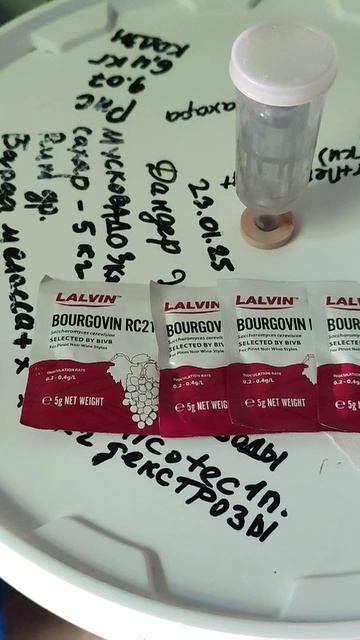 Красное вино будет на дрожжах Lalvin Bourgovin RC212