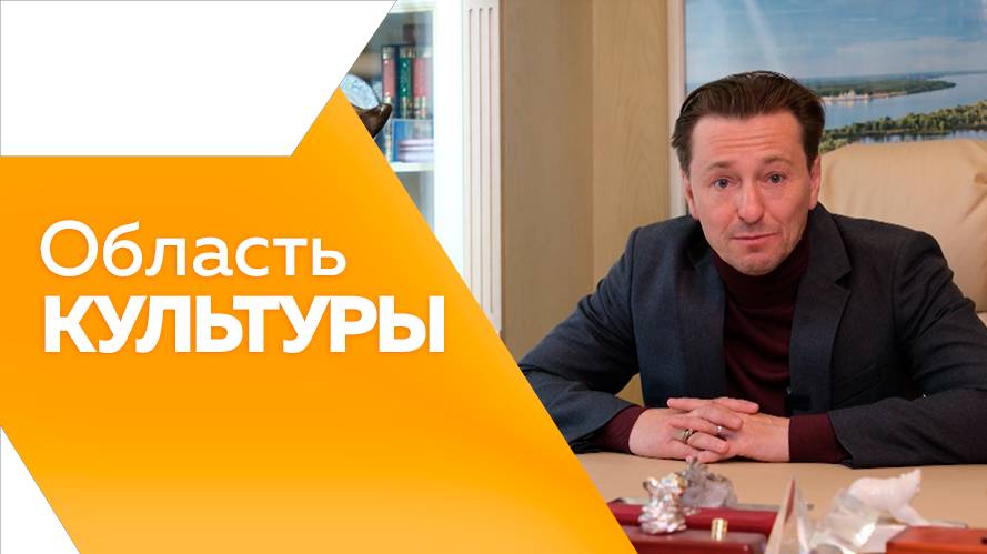 Область культуры № 177 от 25.09.2025г