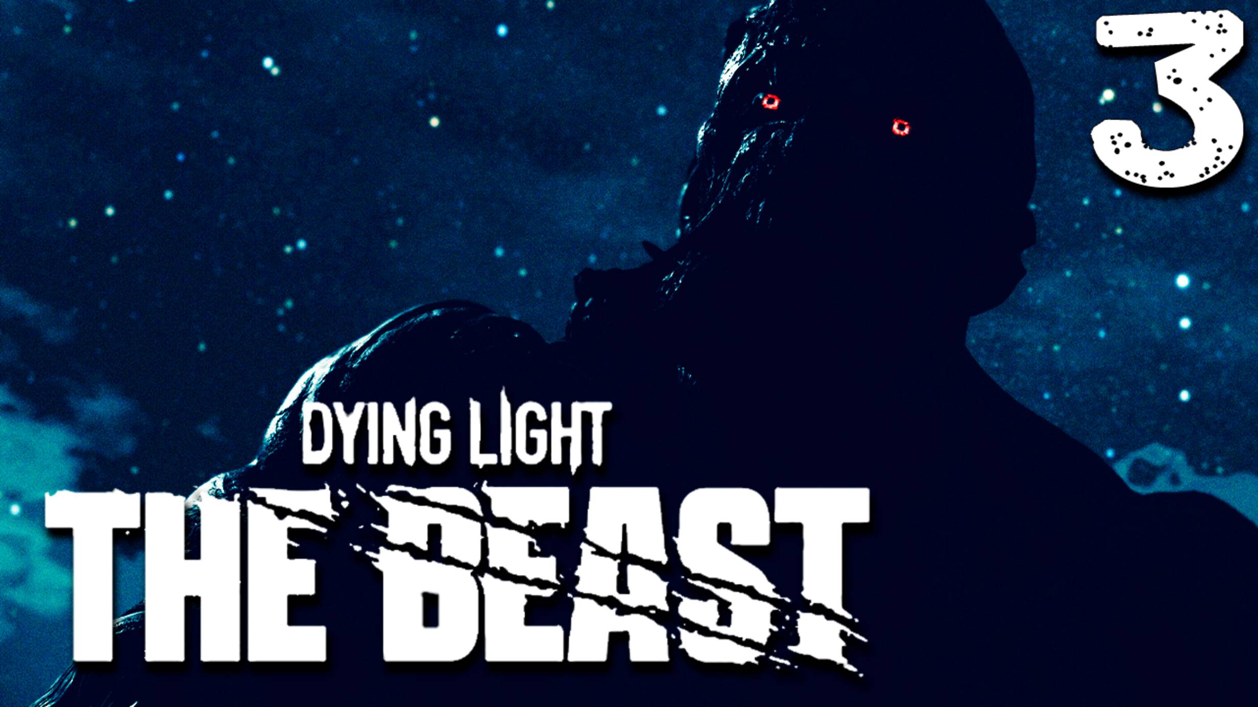 ВЫСЛЕДИТЬ ЗВЕРЯ (3) ► Dying Light The Beast