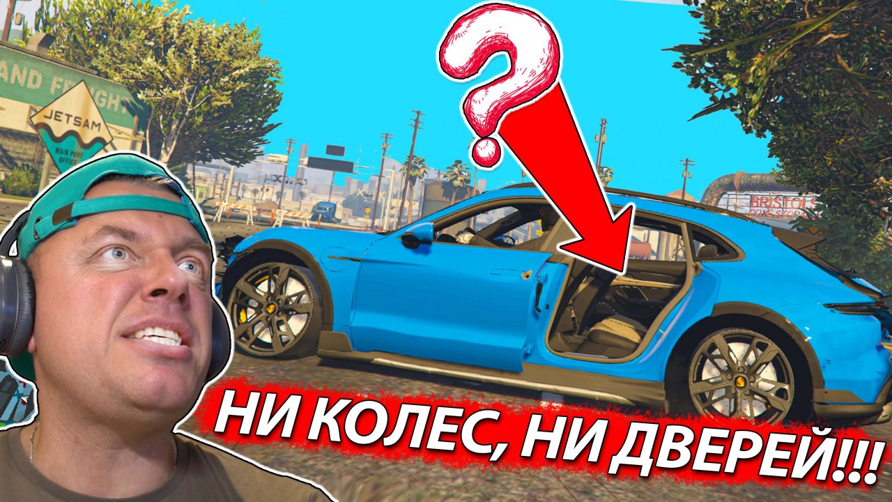 ВРЕЗАЛСЯ в Поезд и ЗАСТРЯЛ на Porsche Taycan в ГТА5