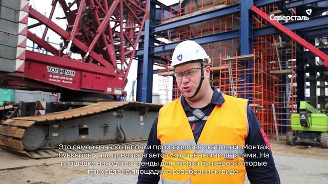 На площадке ЧерМК продолжается строительство комплекса по производству окатышей