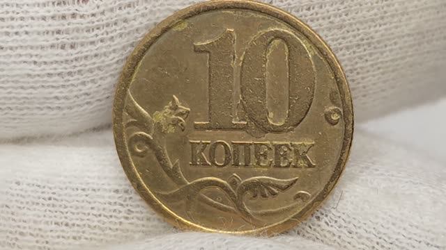 10 копеек 1998 года. СП. Цена стоимость монеты разновидности и браки.