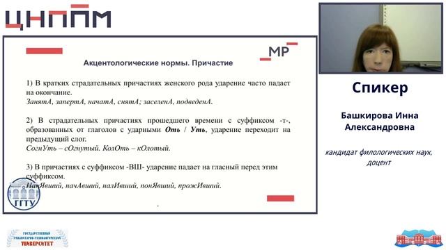 Разбор задания №1 исследования компетенций учителя по русскому языку «Сведения о языке»