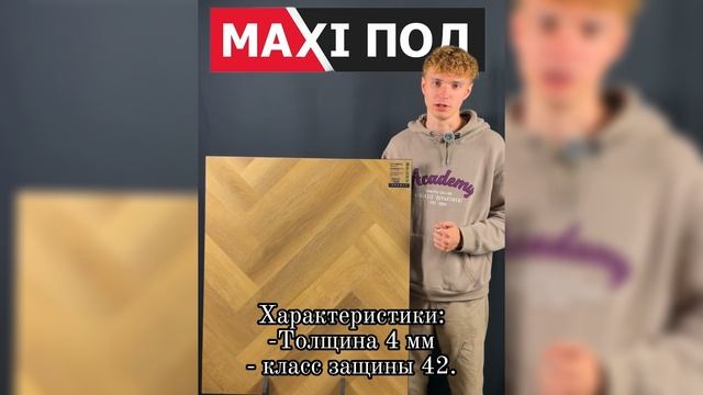 Кварц винил Фарго паркет Дуб Мехико