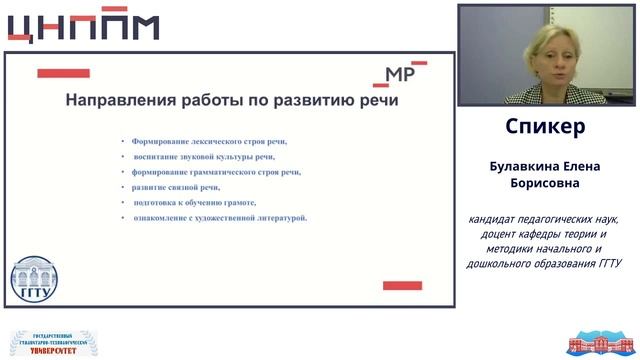 Речевое развитие детей дошкольного возраста в соответствии с ФГОС ДО