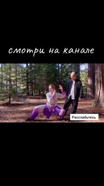 Прекрасный день для занятий тайцзи на свежем воздухе