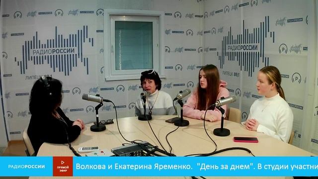 «День за днем»  участники проекта Мне бы крылья