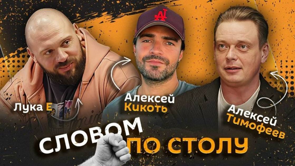 Словом по столу | 25.09.25 | Сколько россиян верит в НЛО, секс-кризис зумеров