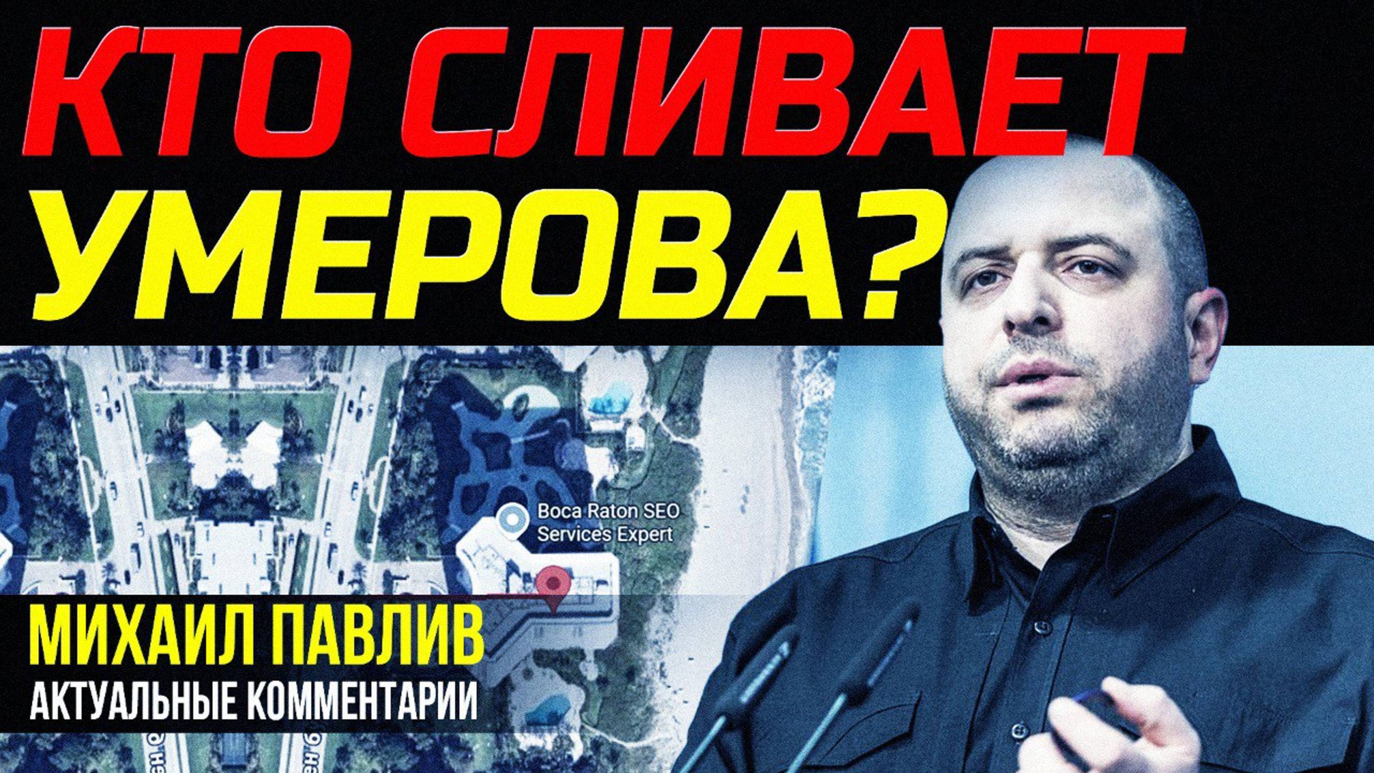 ПОЧЕМУ ПОЯВИЛАСЬ ПУБЛИКАЦИЯ О БОГАТСТВАХ ЭКС-МИНИСТРА?