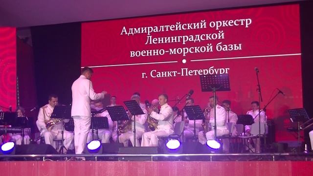 Марш моряков. Адмиралтейский оркестр Ленинградской военно-морской базы.