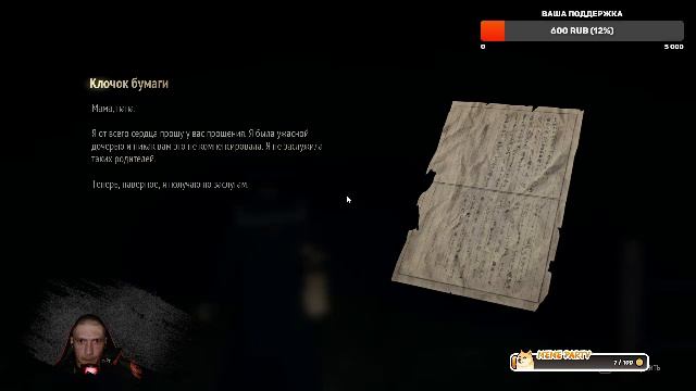 SILENT HILL f | Прохождение