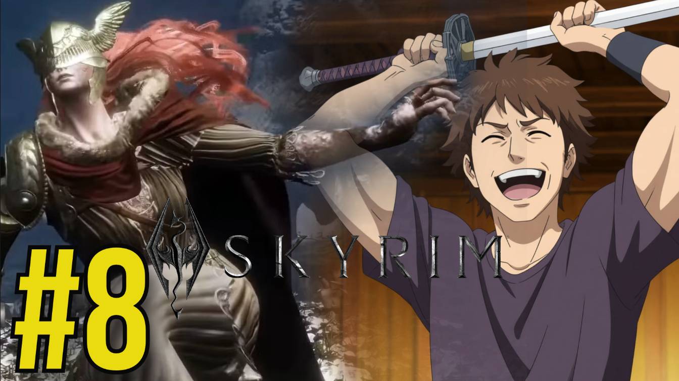 The Elder Scrolls V Skyrim Anniversary Прохождение(2025) ч8 - Эта игра сложнее Элденринга