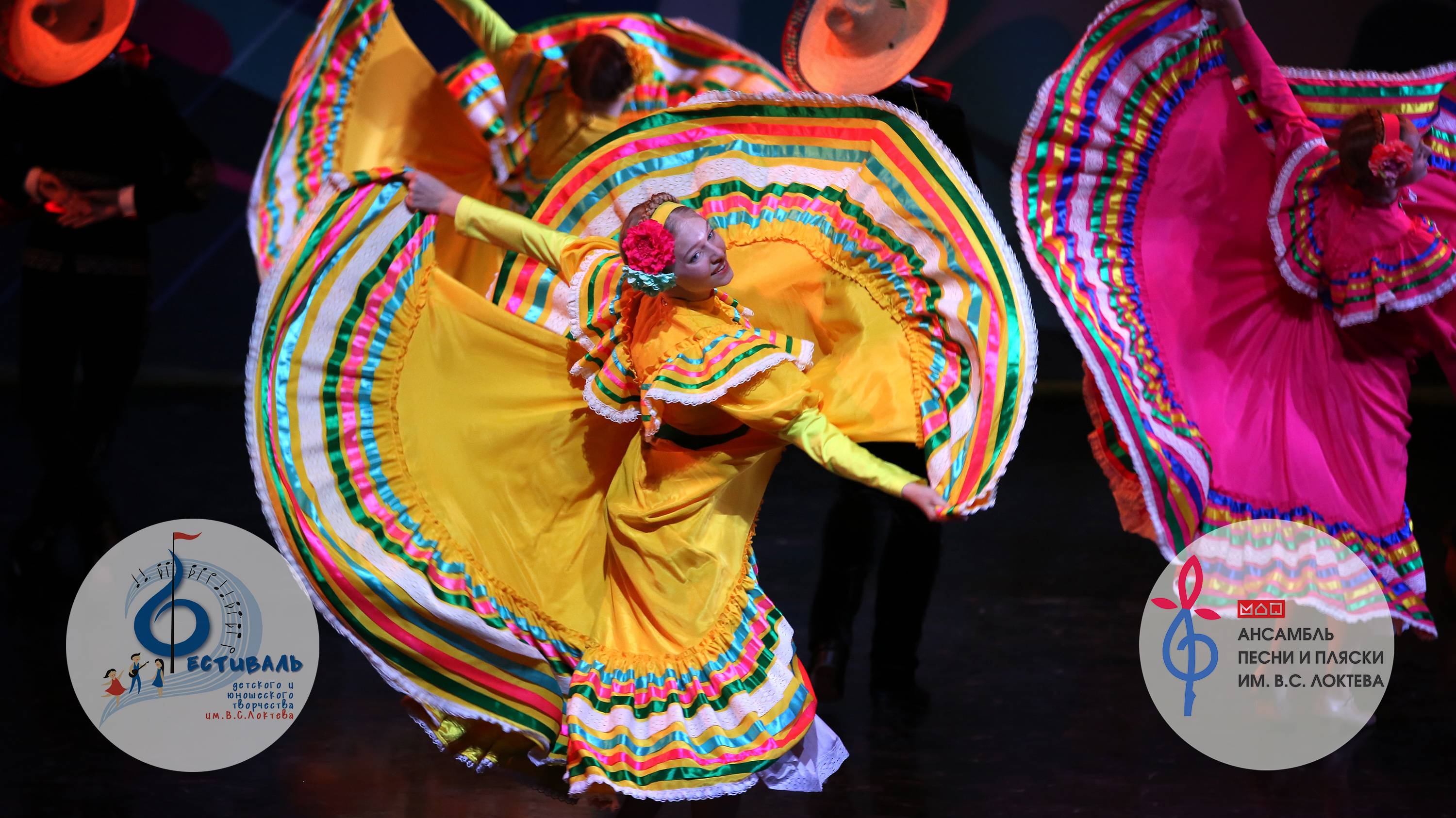 «ОГНИ КАРНАВАЛА», Фестиваль имени Локтева. "CARNIVAL LIGHTS", Loktev Festival.