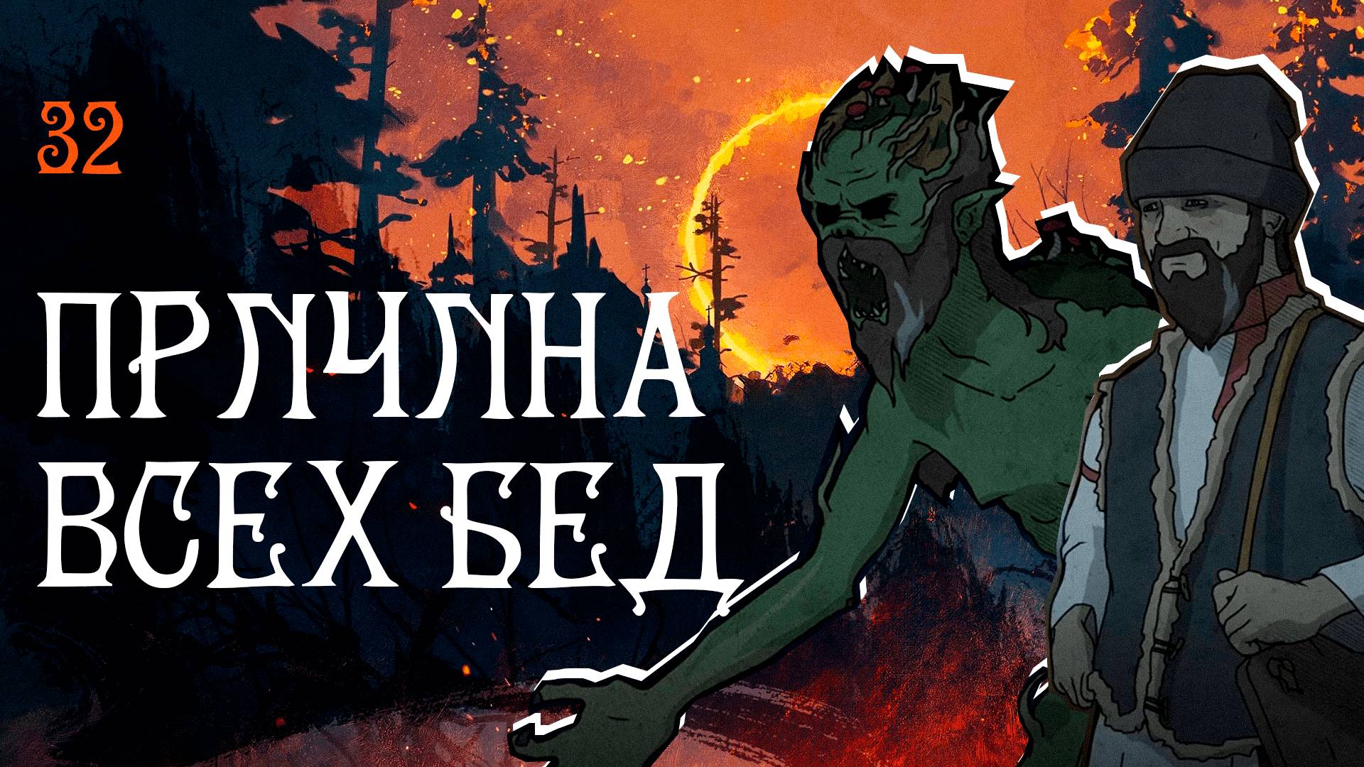 Black Book прохождение — Ворса #32