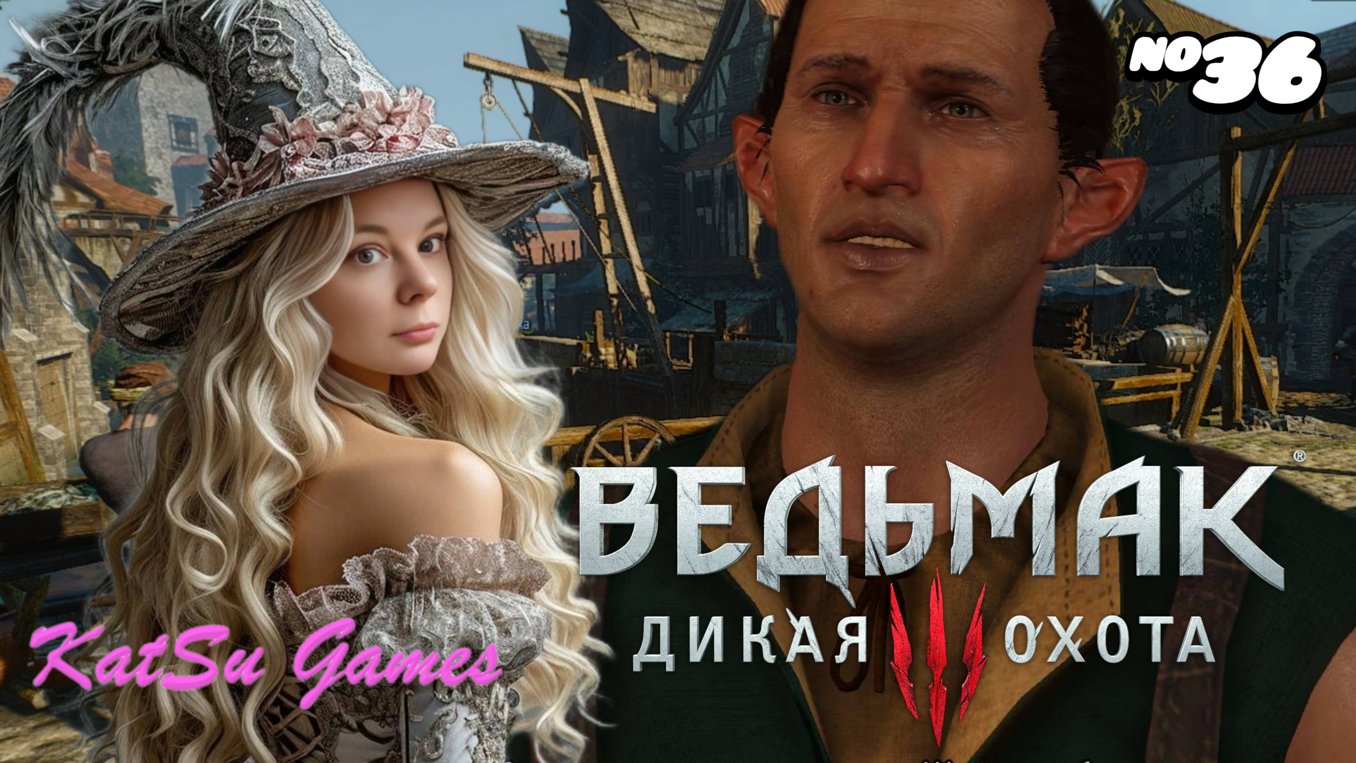 САМЫЙ ПРОБЛЕМНЫЙ КУЗНЕЦ ⇒ THE WITCHER 3 WILD HUNT #36