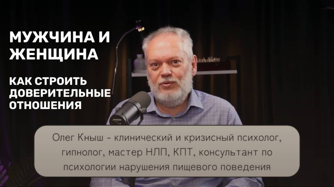 Мужчина и женщина