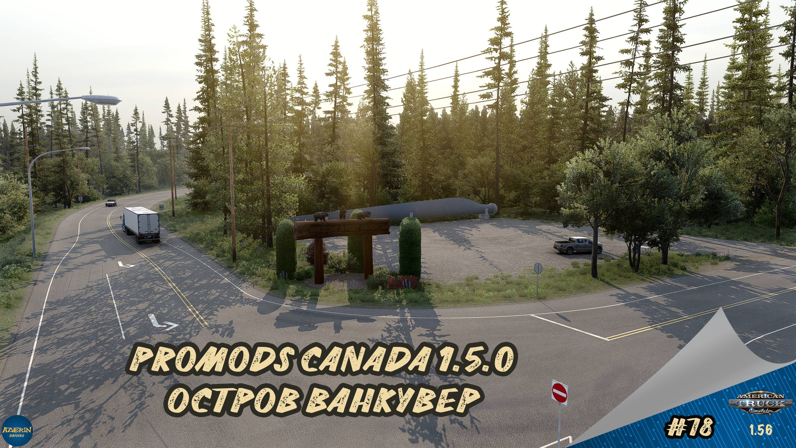 [#78] PROMODS CANADA 1.5.0. ОСТРОВ ВАНКУВЕР | ATS 1.56.1.2s | Moza R5 + TSW