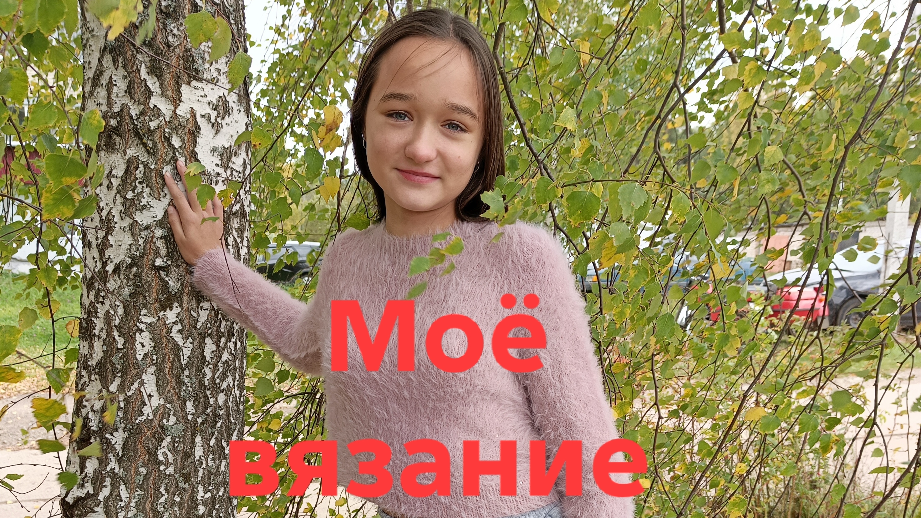 25-09-2025🧶Моё вязание 🧶🧶