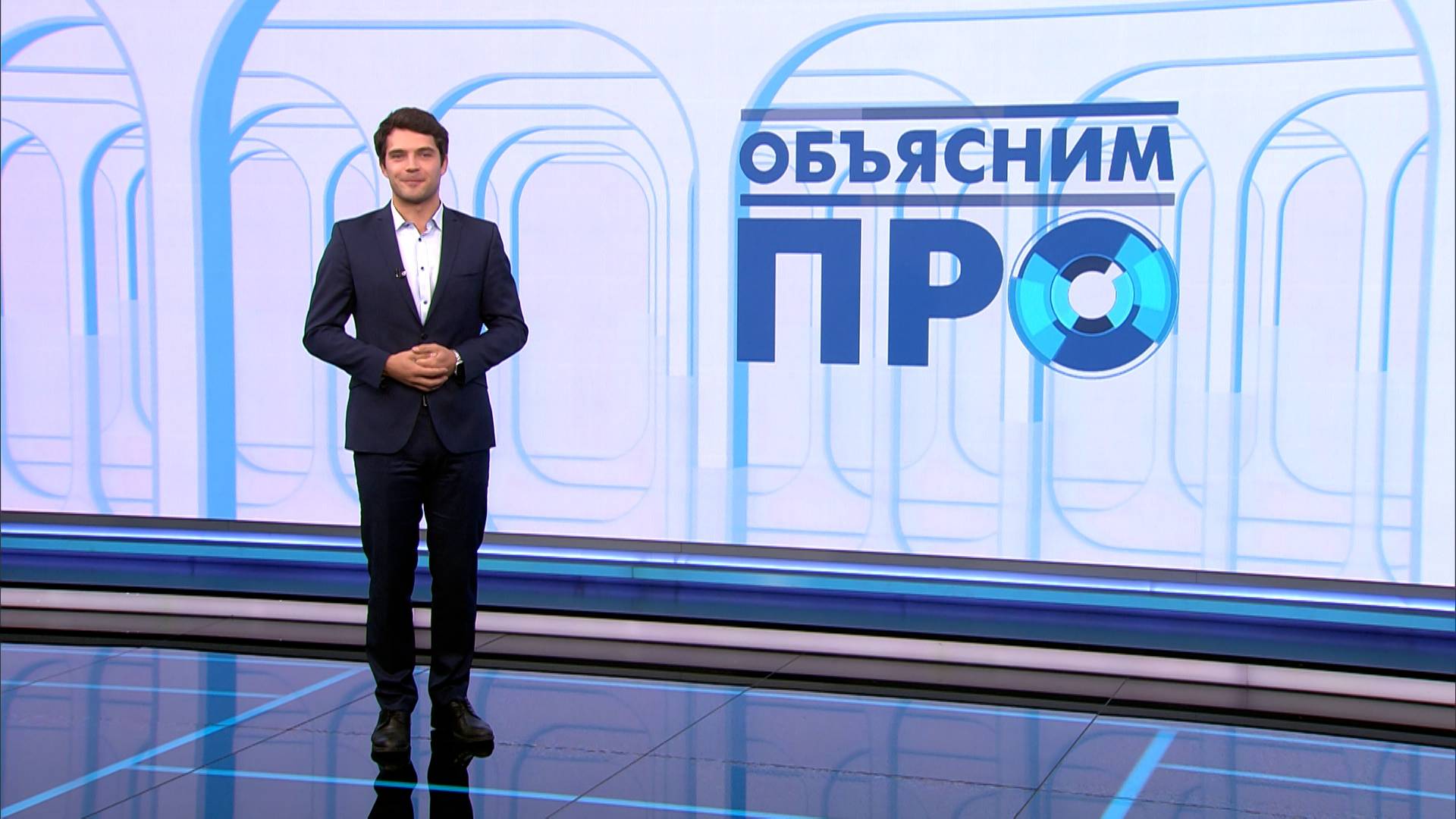 «Объясним ПРО» 25 сентября