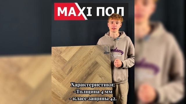 Кварцевый ламинат Fargo Parquet Дуб Ванкувер