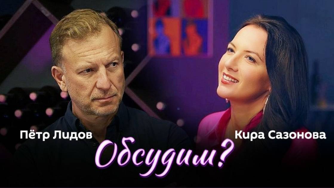 25.09. 25 | Обсудим? | Неделя высокого уровня в ООН, признание Палестины и будет ли продлен ДСНВ
